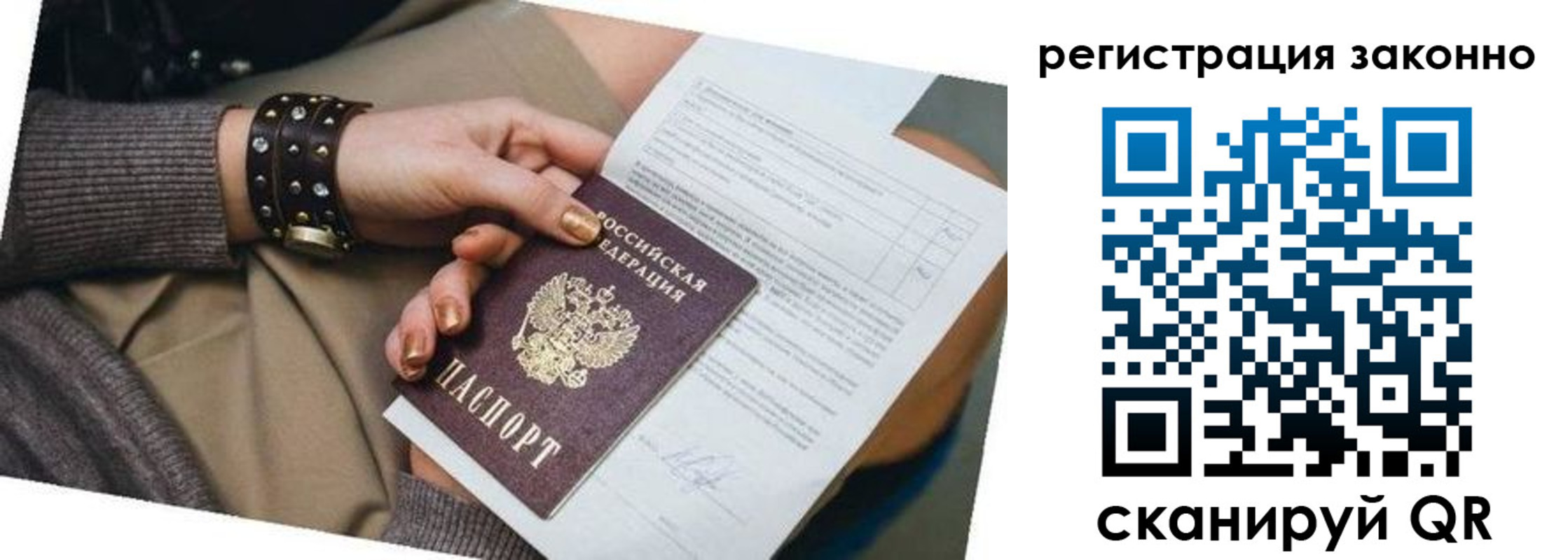 временная регистрация недорого в Питкяранте