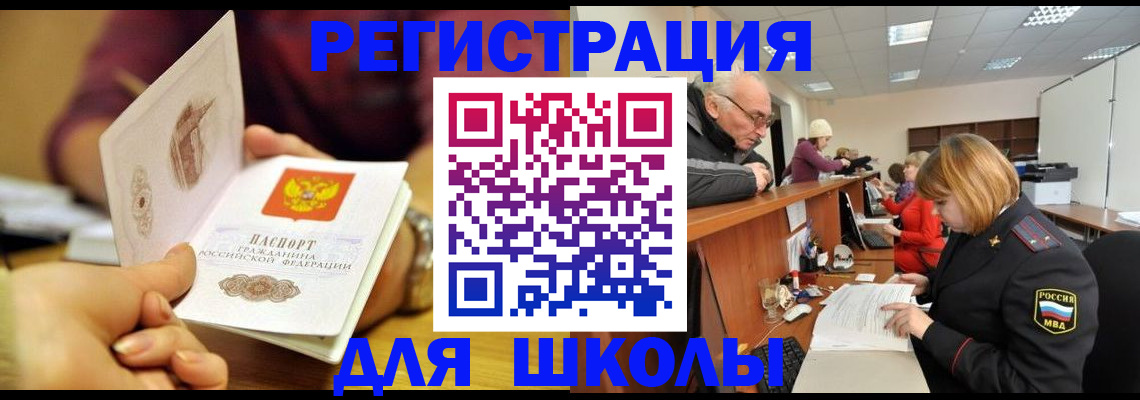 временная прописка в Питкяранте