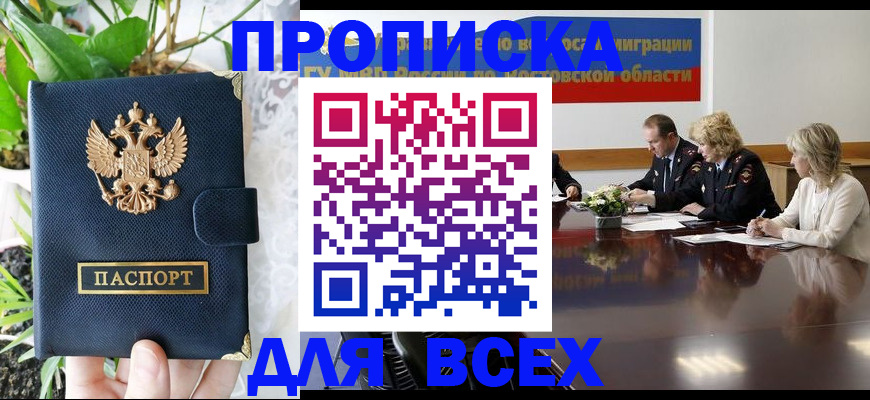 временная регистрация законно в Питкяранте