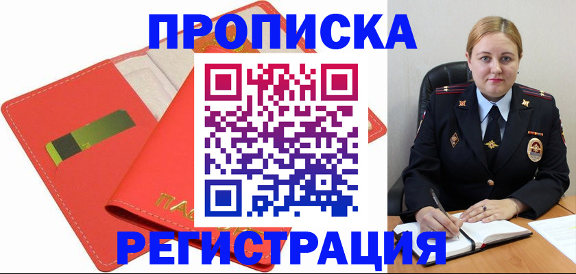 прописка от собственника в Питкяранте