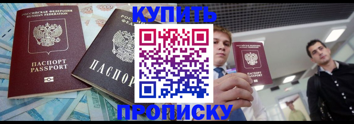прописка законно в Питкяранте